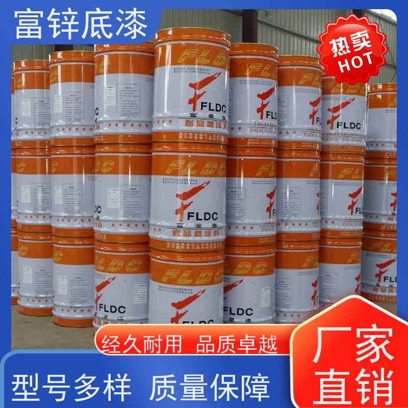 环氧富锌底漆 耐腐蚀 工业桥梁涂料 抗酸碱 漆膜坚硬