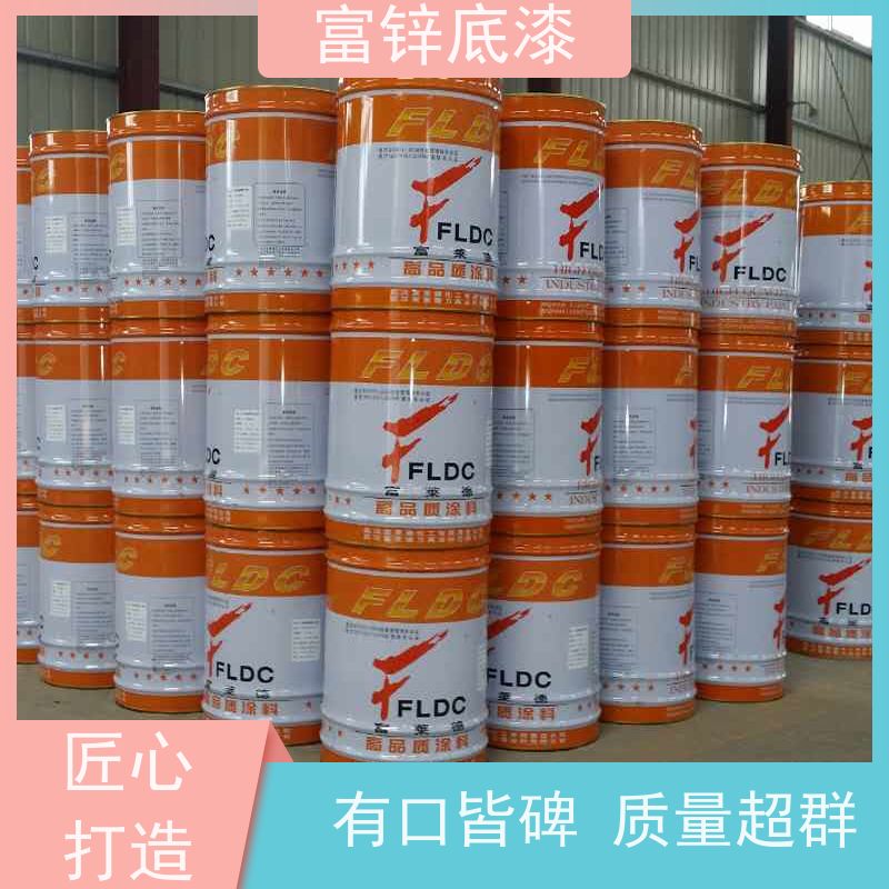 环氧富锌底漆含锌量30/65/80耐腐蚀油漆涂料厂家批发