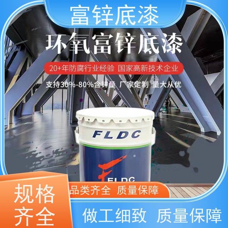 海上石油钻井 环氧富锌漆 绿色铁 防锈漆 支持定做 富莱德