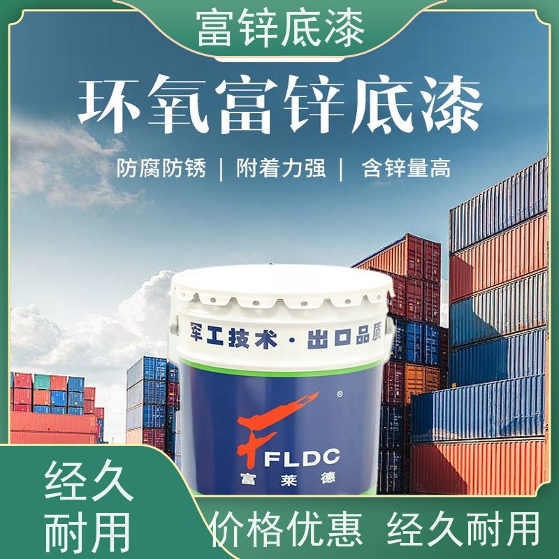 环氧富锌底漆 防腐涂料重防锈耐腐蚀水性油漆 工业环氧底漆