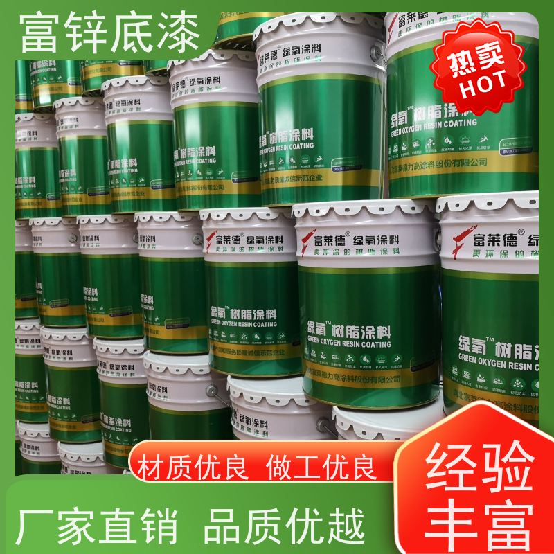 60%含量环氧富锌底漆 桥梁用富锌漆 镀锌件防锈底漆 富莱德