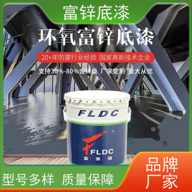 环氧富锌防锈漆 H型钢富锌漆户外方钢管L型钢防腐防锈底漆
