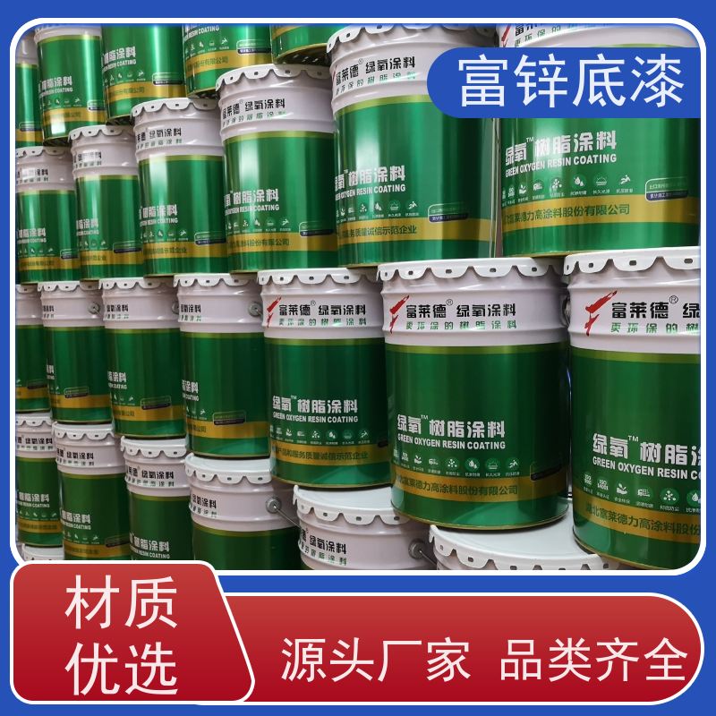 环氧富锌底漆防锈性能优异 耐油耐水性 高锌含量 钢结构 设备 桥梁防护