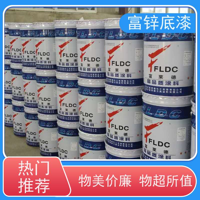 水性漆 水性环氧富锌底漆 钢结构工程机械喷涂底漆 金属工业涂料