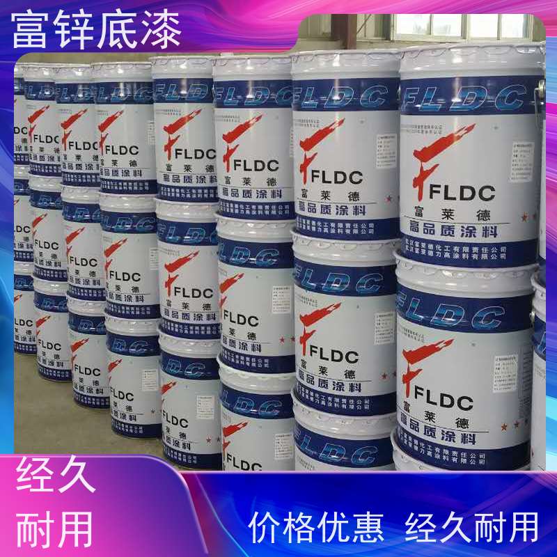 环氧富锌底漆 喷涂简单 除锈耐酸碱 用于生产加工设备施工 富莱德