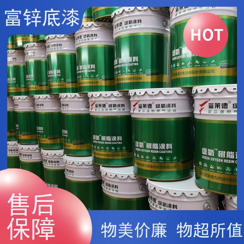富莱德防腐 钢结构金属管道环氧富锌底漆 阴极保护附着力强面漆