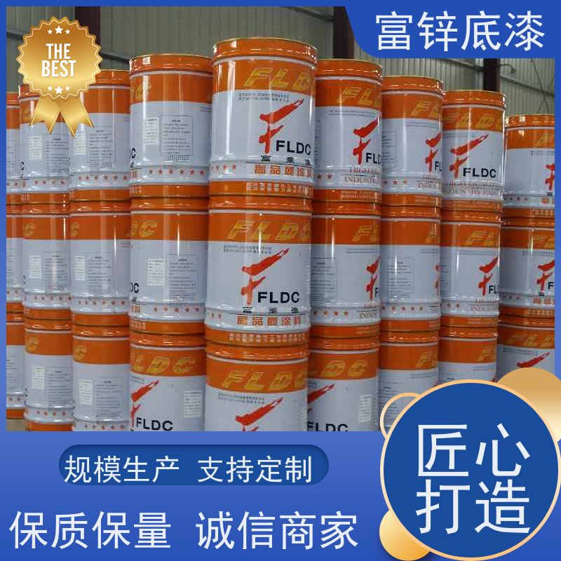 输油管道环氧富锌底漆 耐溶剂型水性漆 长效防腐富锌漆 富莱德