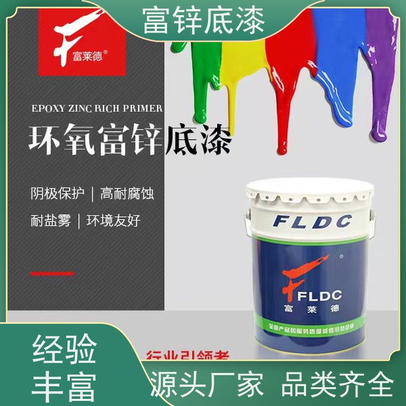 环氧富锌漆 灰色国标锌含量钢结构打底防锈防腐漆源头厂家