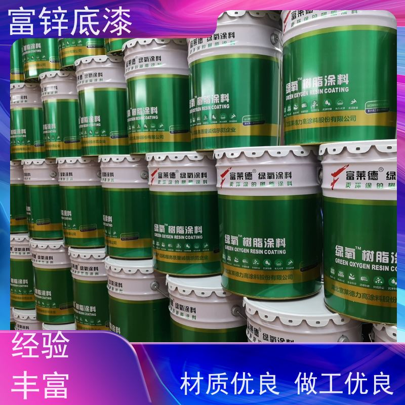 富莱德 环氧富锌漆 桥梁 钢架专用 绝缘性好 灰/绿 支持定制
