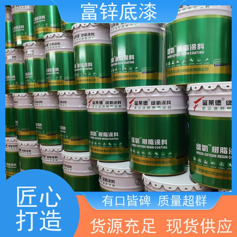 环氧富锌漆防腐底漆面漆 重防腐双组份油漆涂料