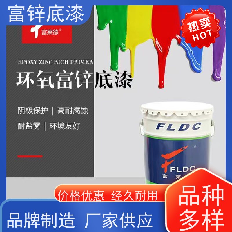 水性工业漆环氧富锌底漆钢结构 防腐防锈施工方便颜色可调