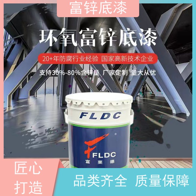 环氧富锌漆中灰色吸附力强阴极保护机械工具车辆底漆用