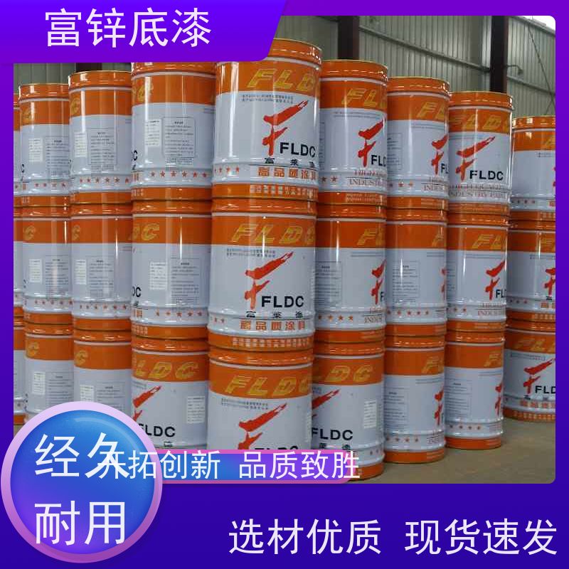 环氧富锌底漆钢结构防锈漆户外金属漆桥梁机械设备防腐防锈涂料