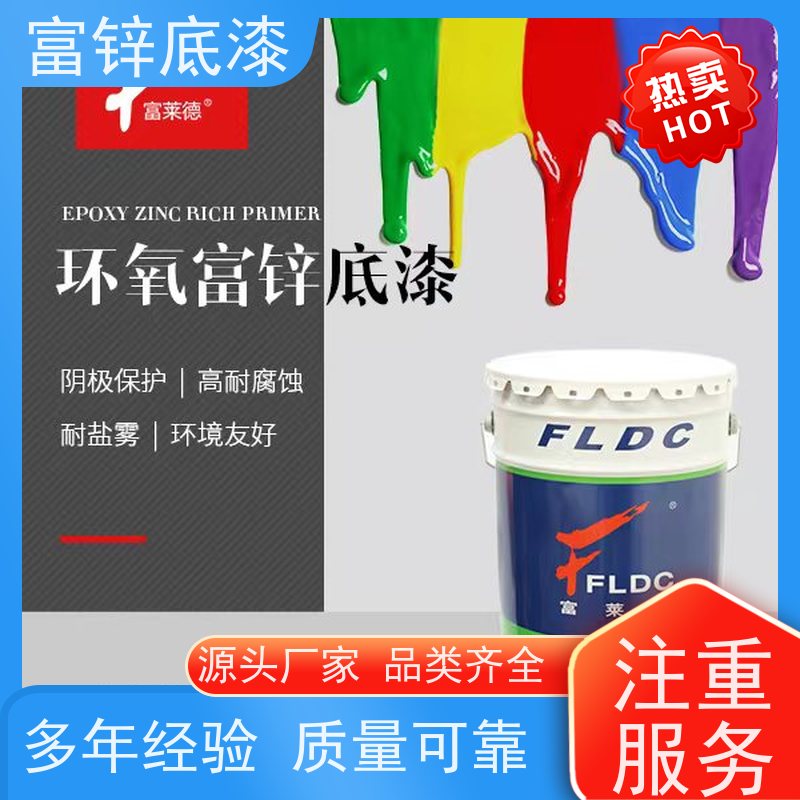 汽油罐内壁漆 油罐环氧富锌导静电漆 耐油导静电防腐漆 富莱德