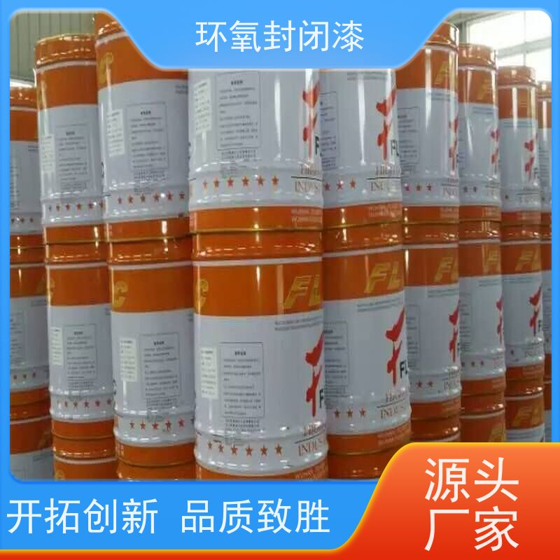 富莱德  混凝土桥梁底漆 水泥耐腐蚀防腐漆 环氧封闭底漆施工