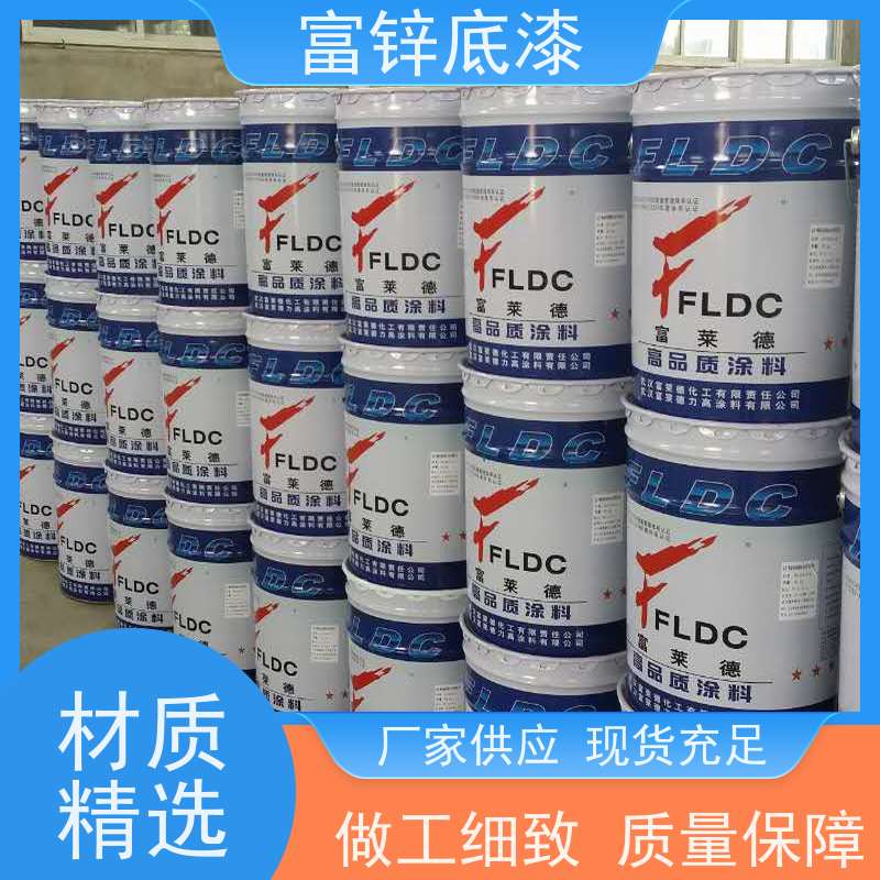 环氧富锌底漆批发 钢结构防锈水性环 氧富锌漆 桥梁重防腐漆