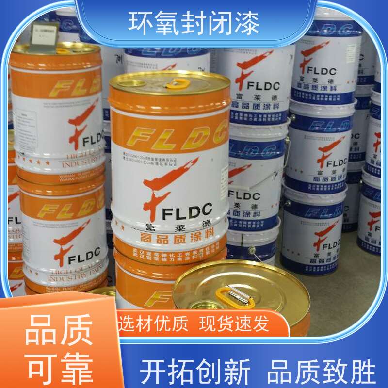 环氧渗透封闭底漆 耐水性良好 富莱德 管道施工用 绿色/灰色