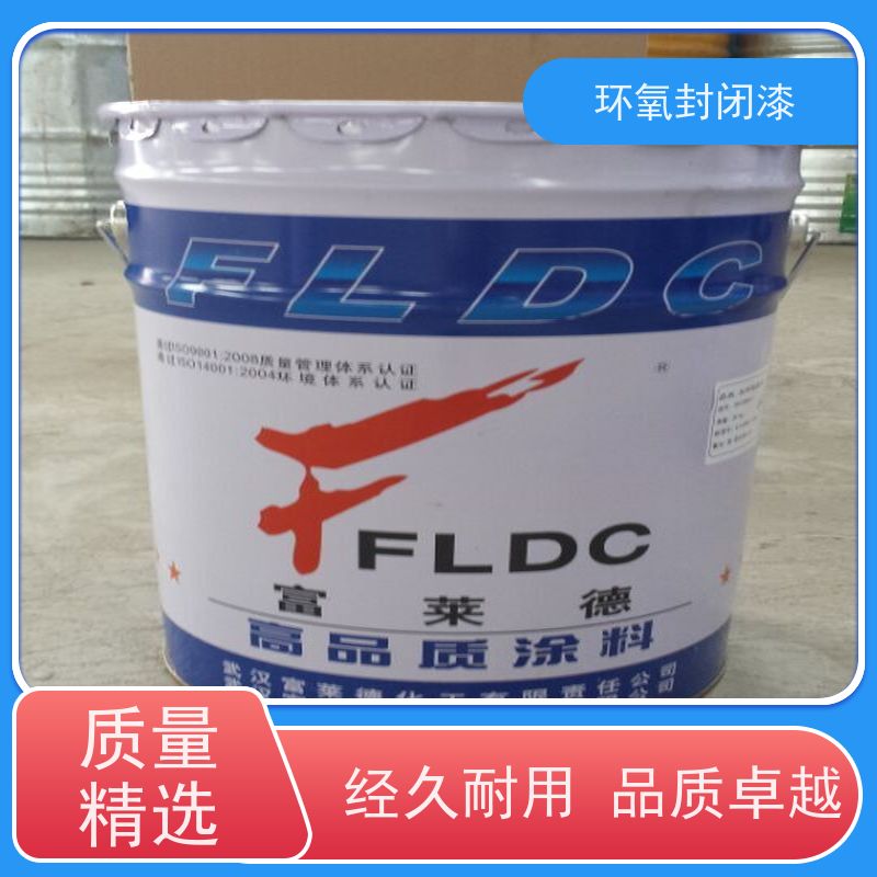 富莱德 中涂封闭底漆 可用于纺织厂 质地坚实 无接缝高强度