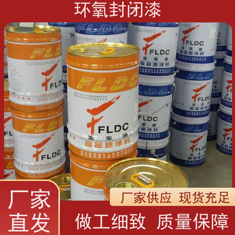 环氧渗透封闭底漆 抗冲击超强附着力用于脱硫塔施工