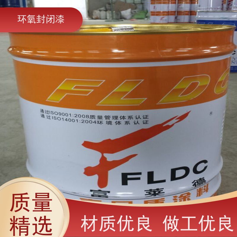 富莱德 中涂封闭底漆 可用于金刚砂地面 包工包料 防霉性能好