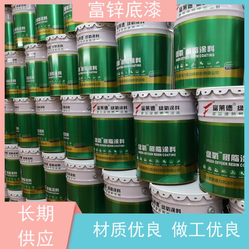 耐盐雾性强 环氧富锌底漆防腐涂料 用于机械设备 机床施工 效果显著