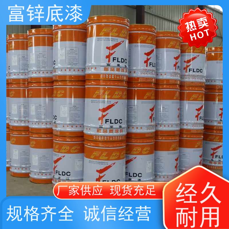 水性环氧富锌底漆 10%含量富锌漆 超强防腐工业自干底漆 富莱德