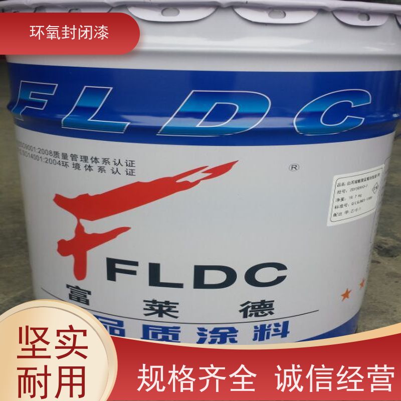 富莱德 中涂封闭底漆 可用于实验室 包工包料 耐高温无烟不燃