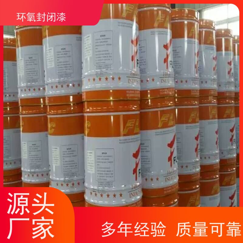 中涂封闭底漆 防腐性能好 可用于饮料厂 坚硬防潮 富莱德