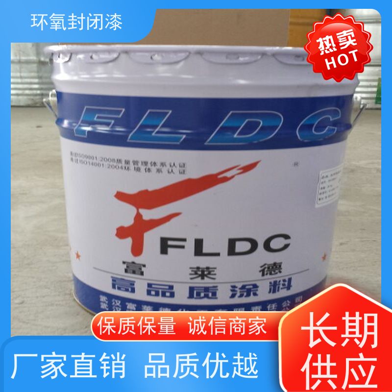 混凝土防腐漆环氧地坪封闭底漆厂家批发 耐擦洗 全国发货