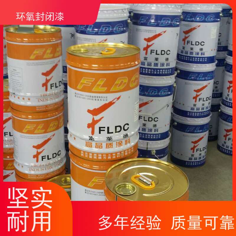 环氧封闭底漆地下车库外墙混凝土耐酸碱盐钢结构用