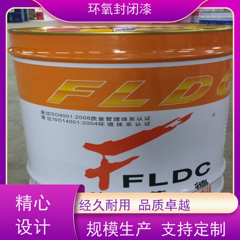 环氧自流平地坪涂料 耐重压车间地坪 耐磨封闭底漆 富莱德