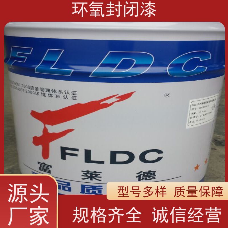 环保型室内外树脂封闭底漆 涂布率大干燥速度快 节省工时