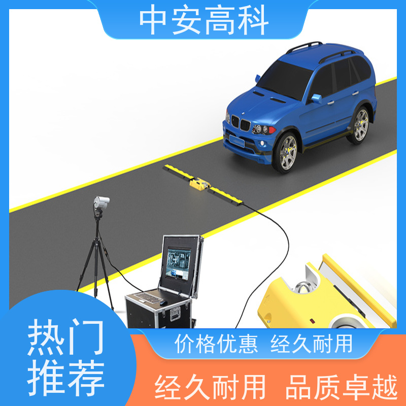 中安高科 高分辨率 强大的视角覆盖 快递 表贴式车底检查仪