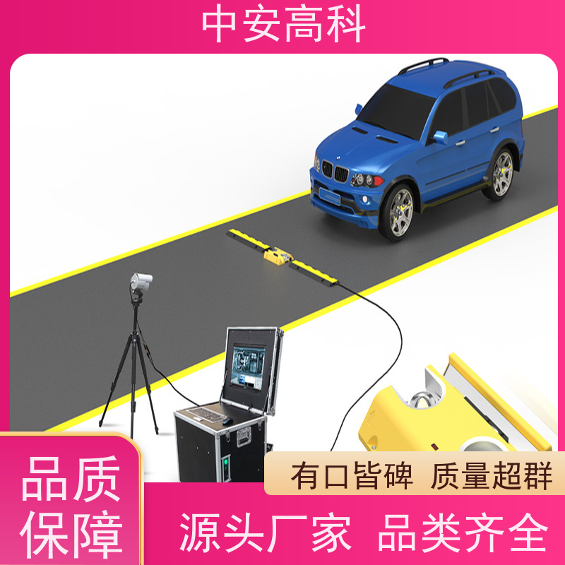 中安高科 学校 AI自动识别 快速检测与高通量 车底安全扫描