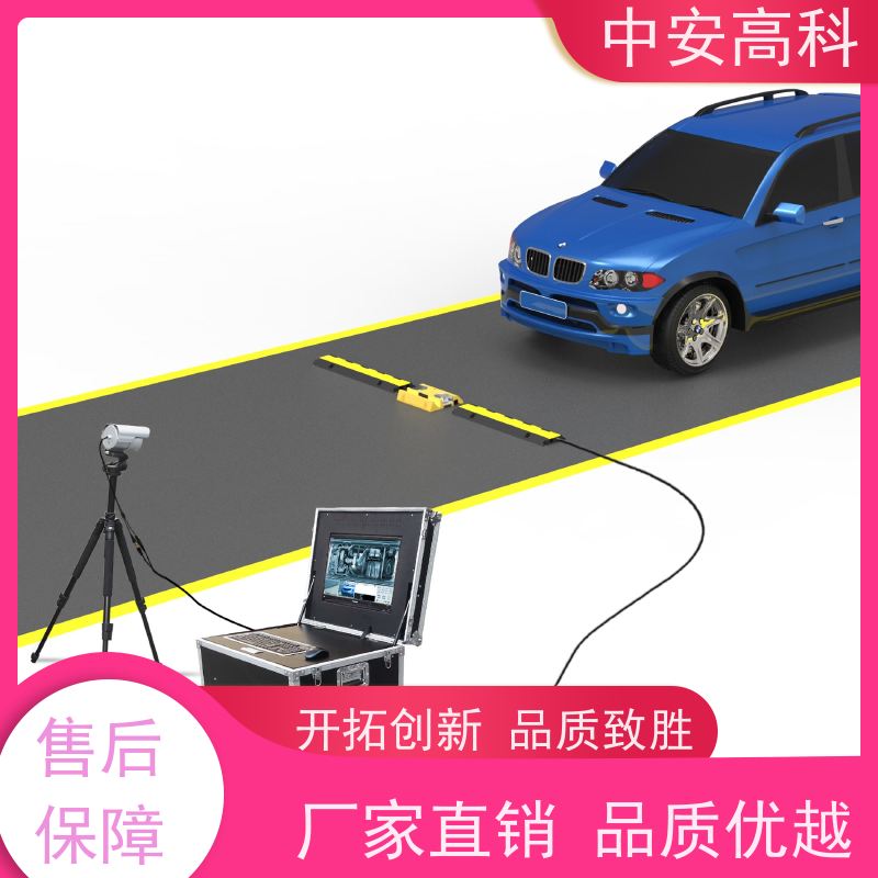 中安高科 强大的视角覆盖 高分辨率 快递 便携式车底检查仪