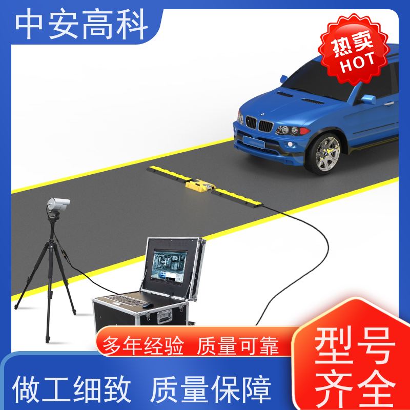 中安高科 便携式车底检查仪 出境 非接触式检测 数据安全与追溯性