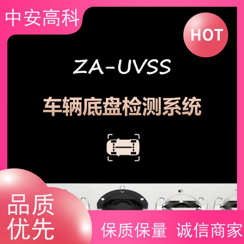 中安高科 便携式车底检查仪 强大的视角覆盖 快速检测与高通量 监狱