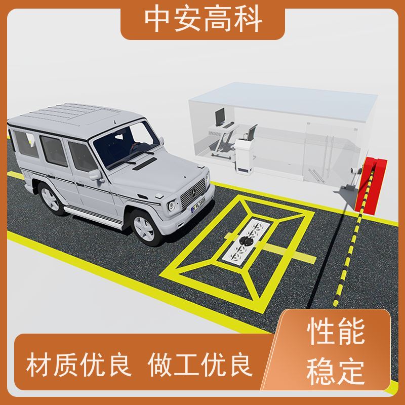 中安高科 车底扫描系统 快递 非接触式检测 全天候适用性