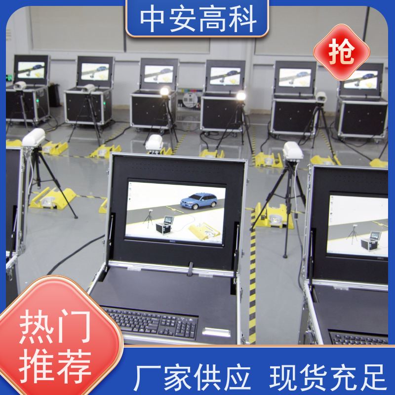 中安高科 智能化识别与报警 数据安全与追溯性 车底检查 学校