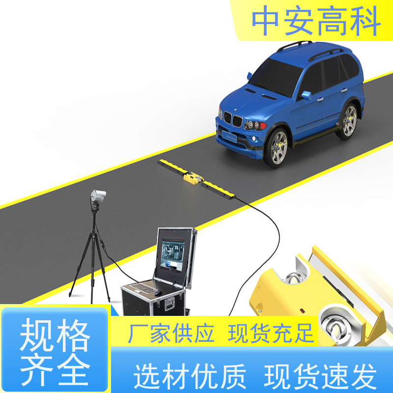 中安高科 快速检测与高通量 适应不同车速 展会 固定式车底检查仪