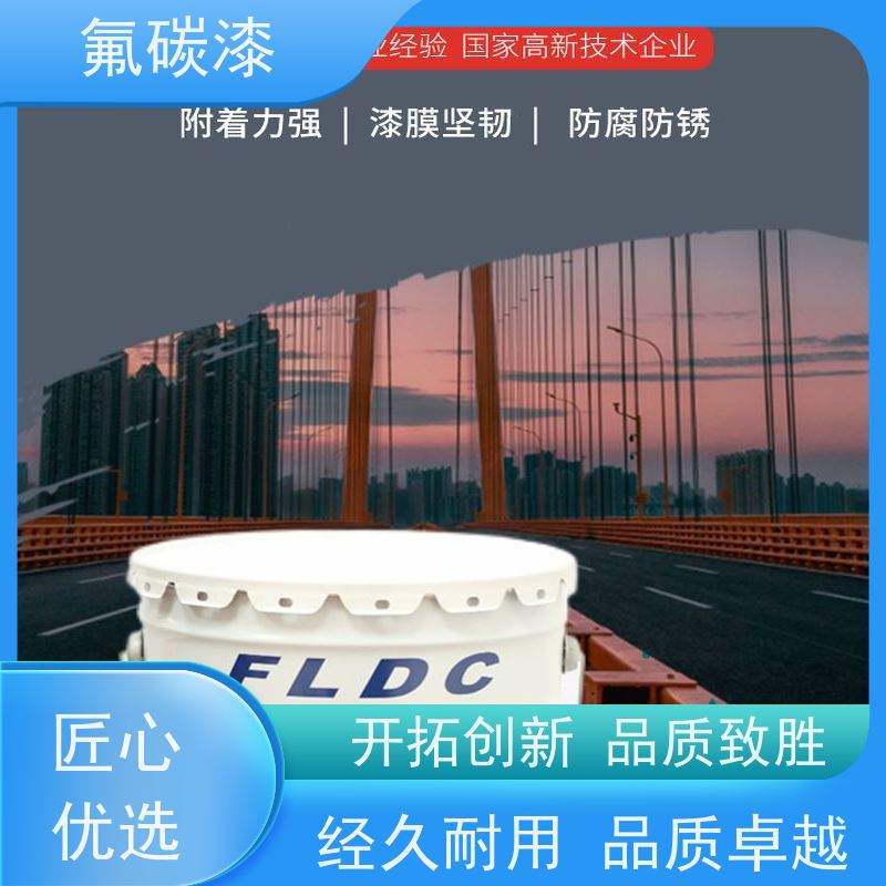 氟碳防腐漆 金属桥梁埋地管道防腐面漆 高耐候氟碳漆 富莱德
