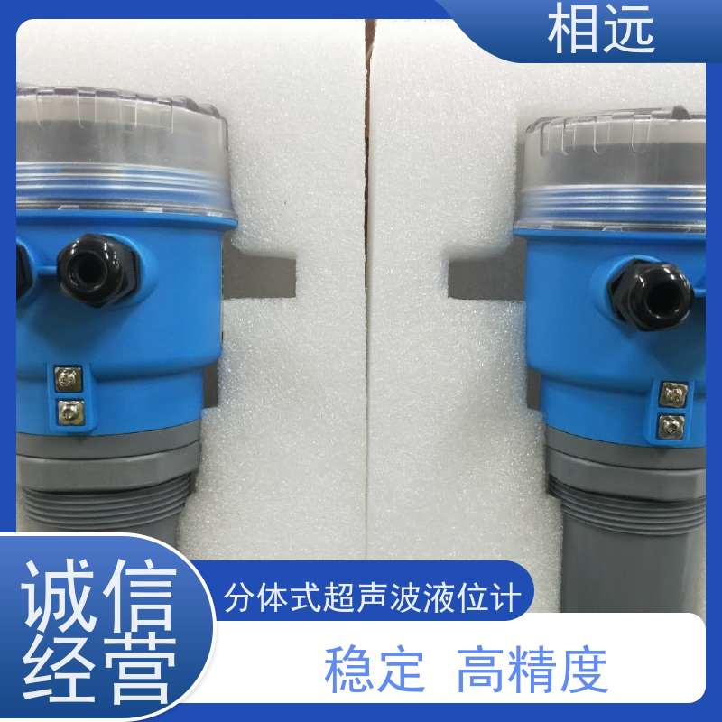 相遠 水位監測儀 超聲波液位計 防爆 耐腐蝕  功能齊全