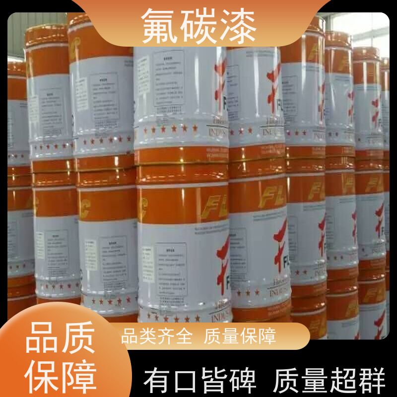 金属氟碳面漆 钢结构防腐氟碳漆 水性防锈 氟碳金属漆 富莱德