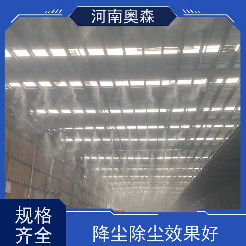 奧森 旋轉噴霧樁 高空除塵除霾系統 全自動智能化控制 按需選購