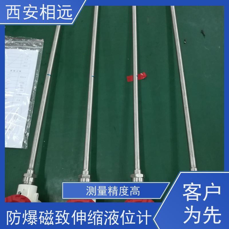 相遠 捆綁式磁致伸縮液位計 測量范圍大 規格齊全
