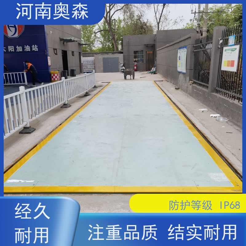 奧森 汽車衡 電子地磅 高精度 穩定性好 多種型號 按需選購