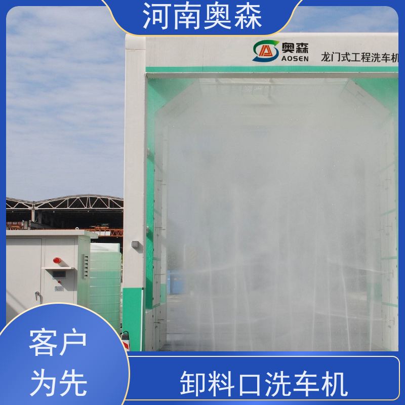 奧森 車輛沖洗臺 烘干式洗車機 額定功率15-60KW 應用廣泛 長期供應