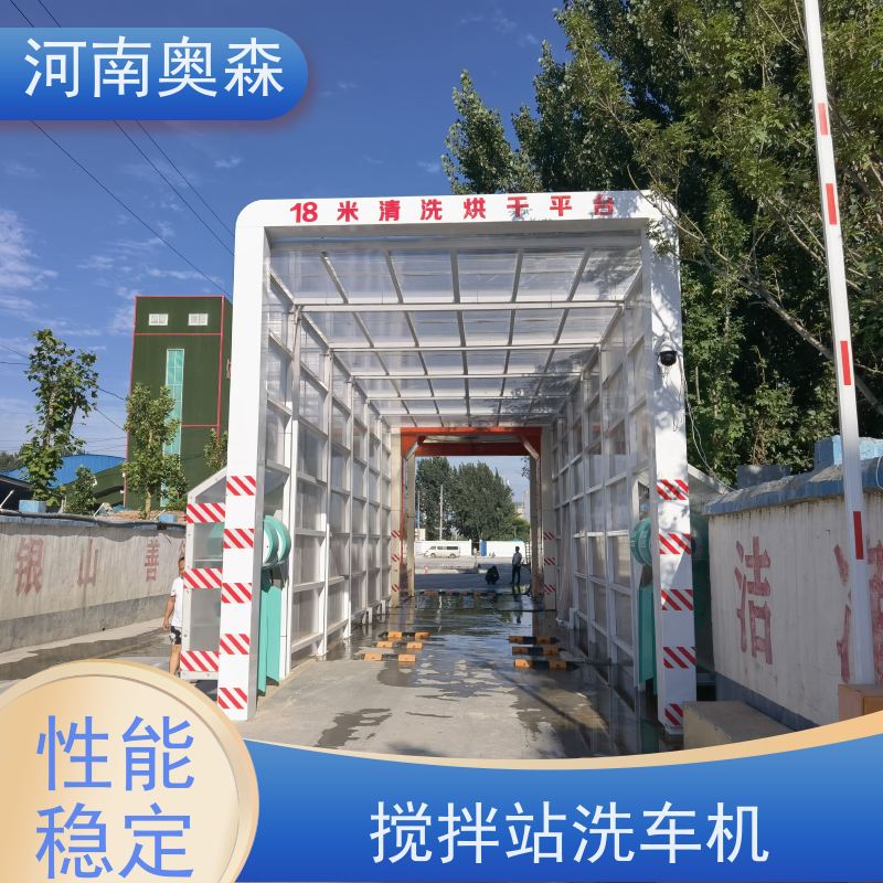 奧森 半掛大貨車清洗設備  加油站洗車機 電爐絲風機 應用廣泛 長期供應