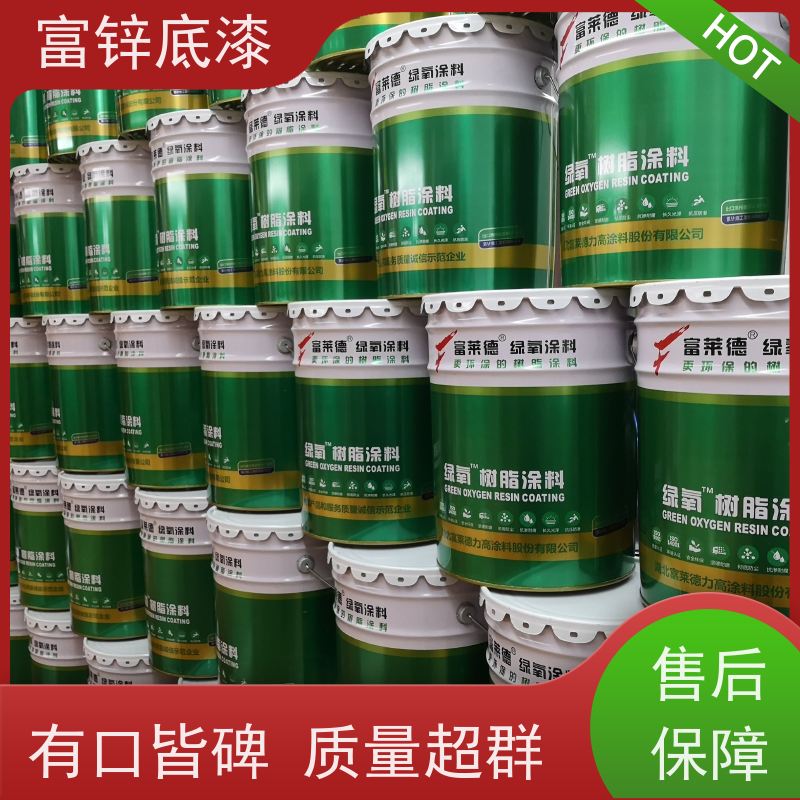 石油贮罐内壁涂料 导静电面漆 无机环氧富锌漆 重防腐漆 富莱德