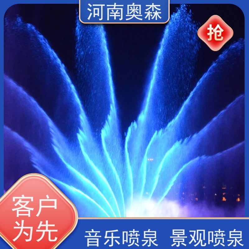 奧森 數控跑泉 程控噴泉 大型水景工程 凈化空氣 美化環境